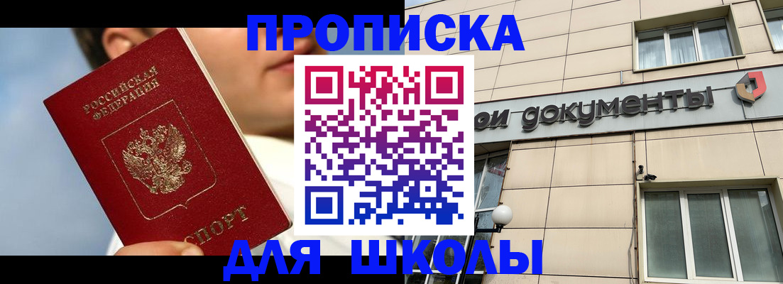 прописка от собственника в Коми