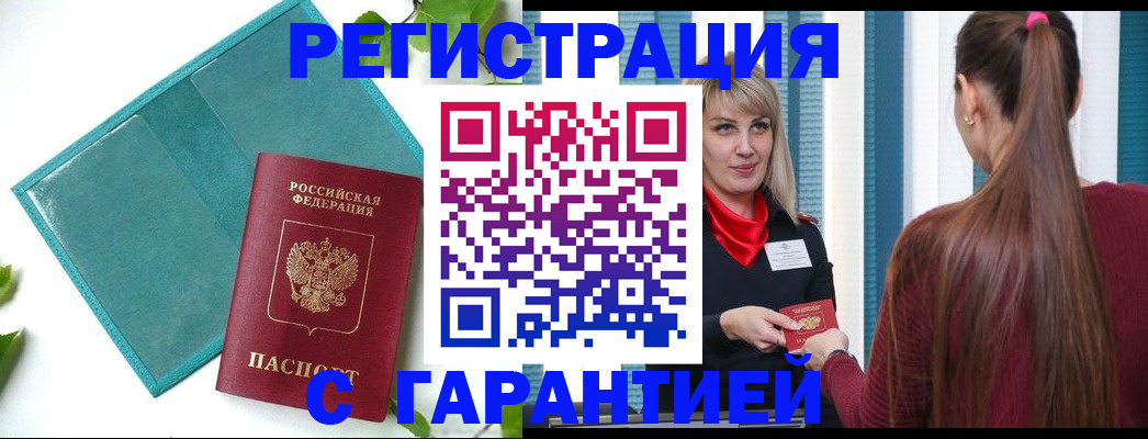 временная прописка в Коми