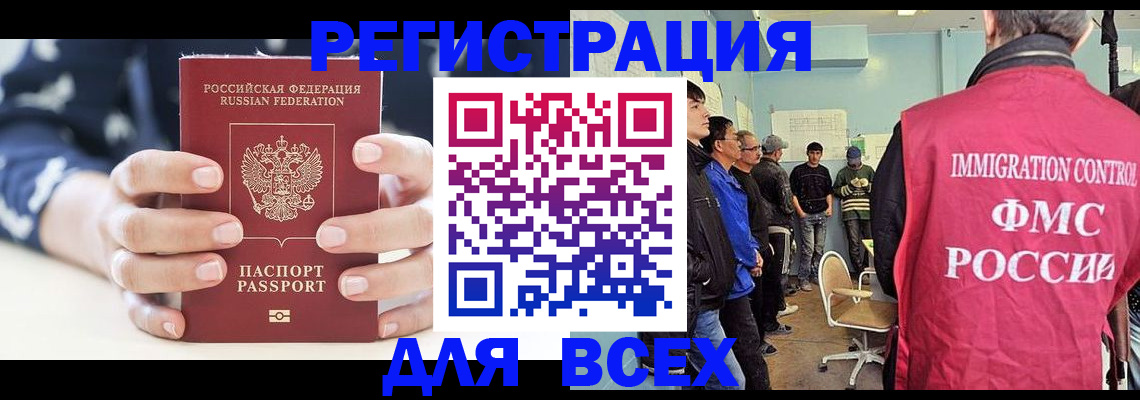 временная регистрация адрес в Коми