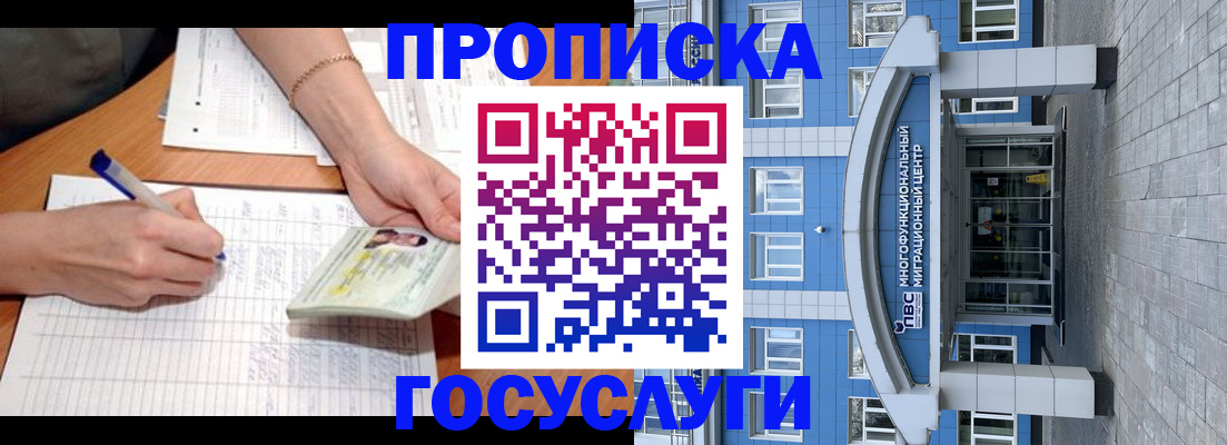 регистрация в Коми